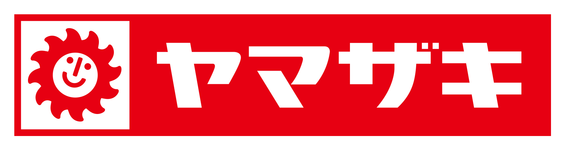 山崎製パン株式会社 安城工場