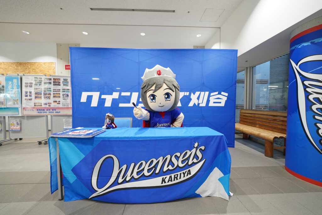 クインちゃん
